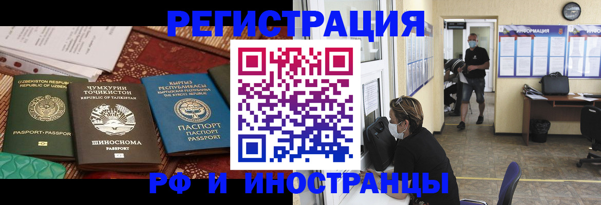 временная регистрация в квартире в Липецкая области